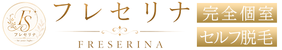 無人セルフ脱毛サロンフレセリナ